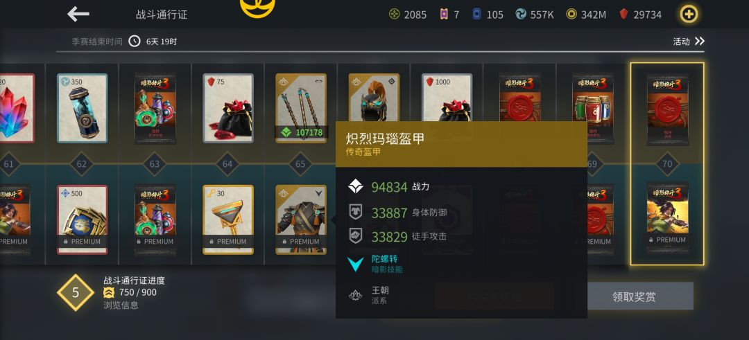 本周威龙活动指南 2