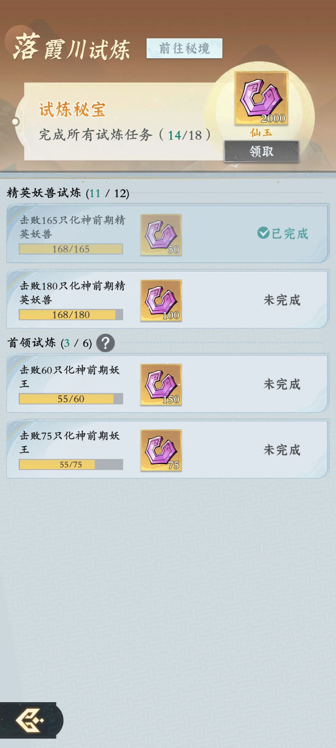 还不如原来的 1