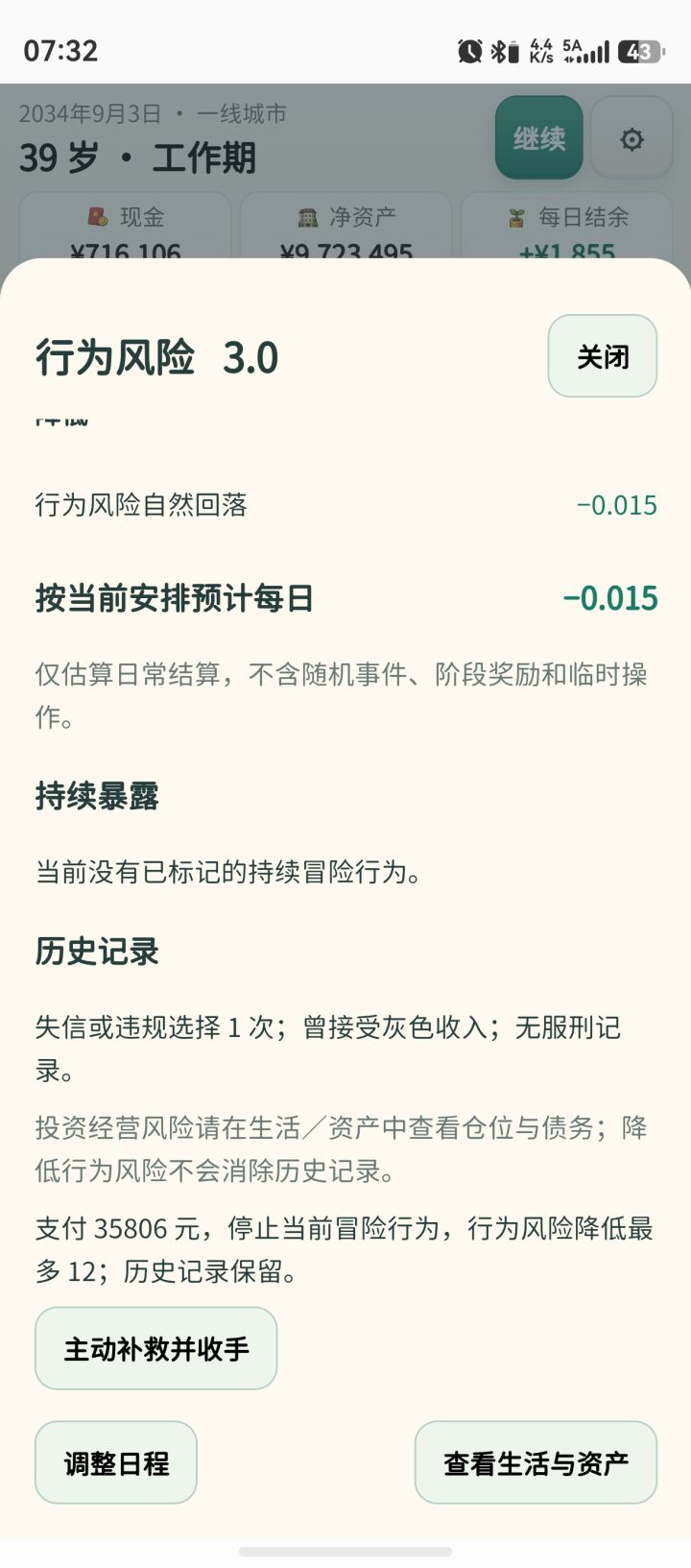 风险影响自己的职业晋升通道,需要花钱降低。保持健康就需要好的生活水平。赚钱很简单直接去资产那边投资,当然有升有降,自己找规律很简单,不要投资房子跟车子,纯亏,房子就买了一套,车子就没投资截图