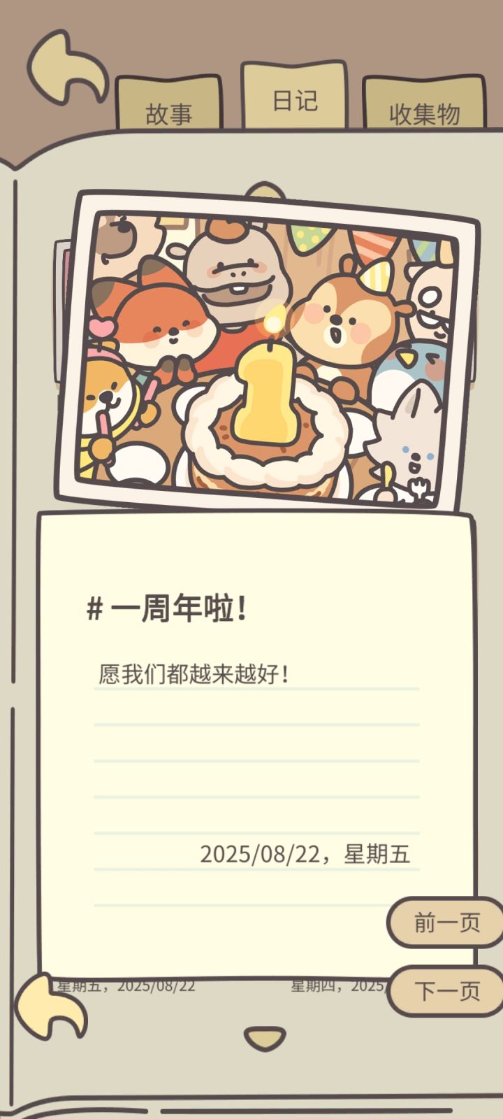 我不行了截图