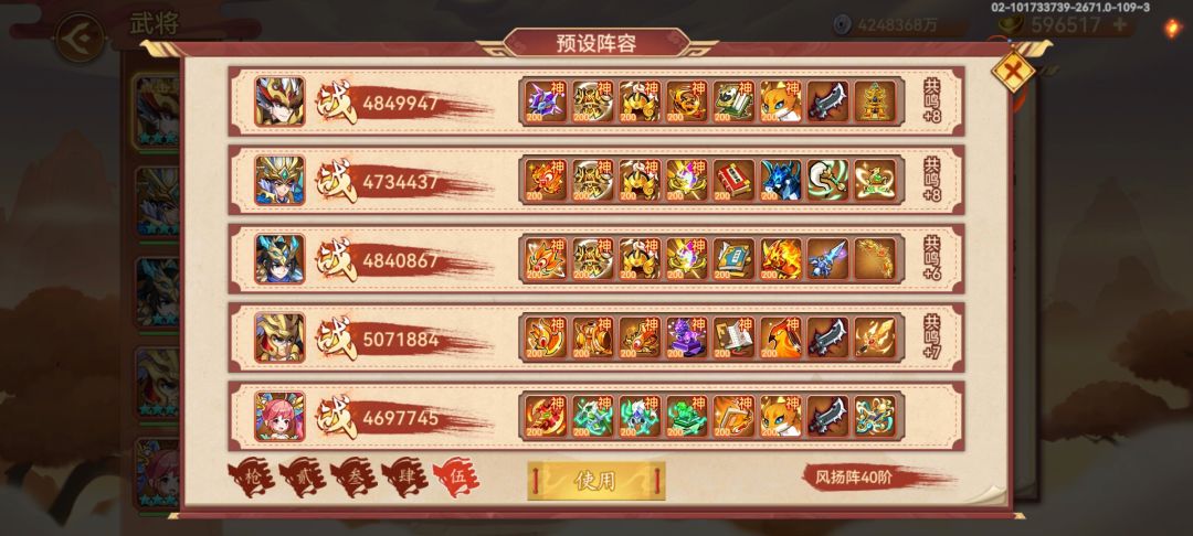 战力 2
