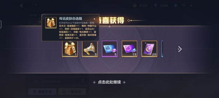 进去了！截图