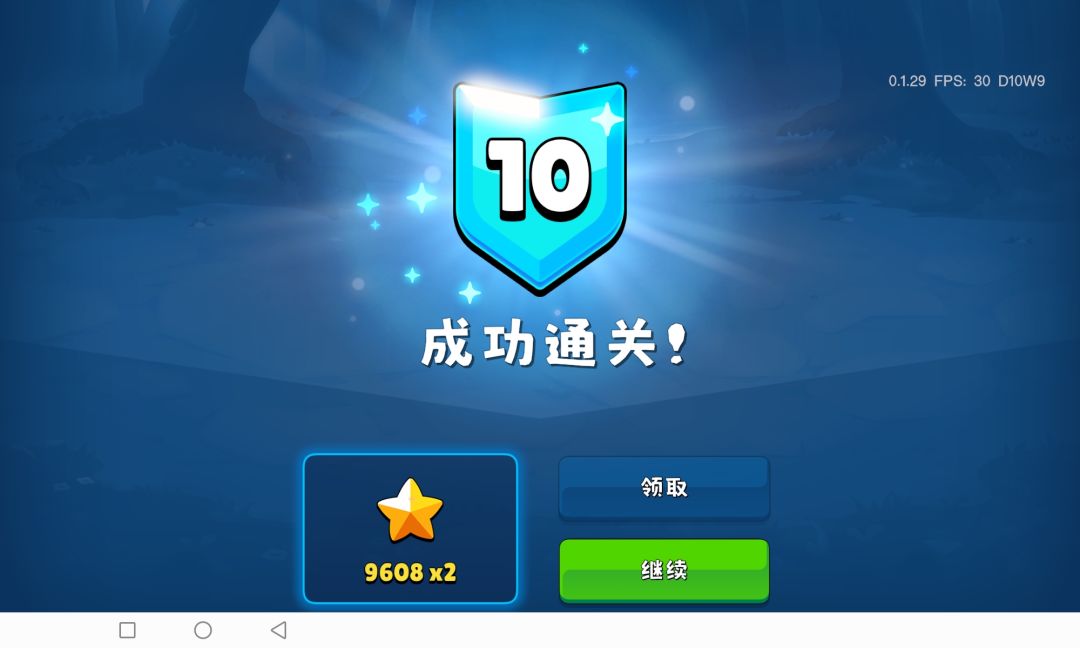 通关 1