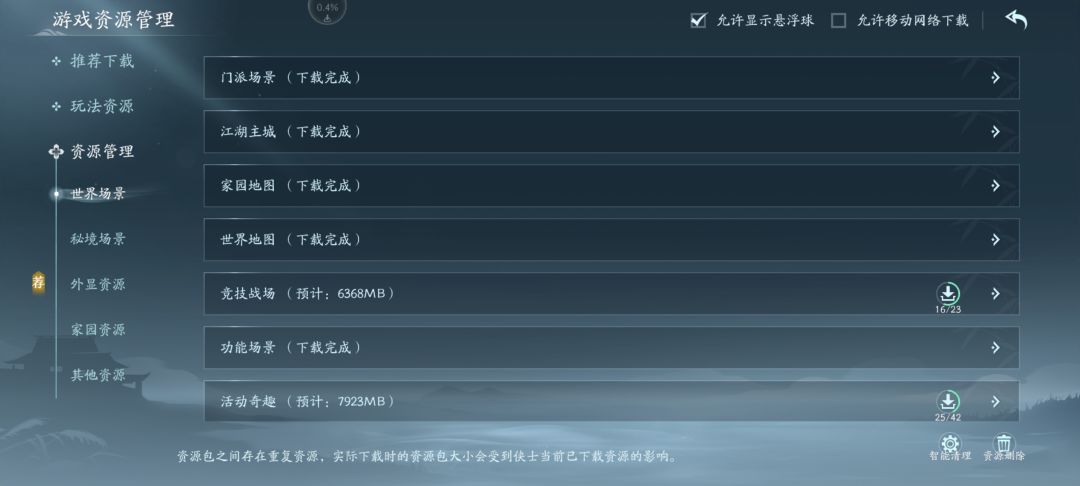 该下载的也下载了,这贴图咋还贴不上。 2