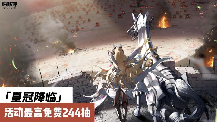 新版本免费244抽❗二号位T0皇冠✨最夯泛用生存辅助,攻坚如割草❗截图