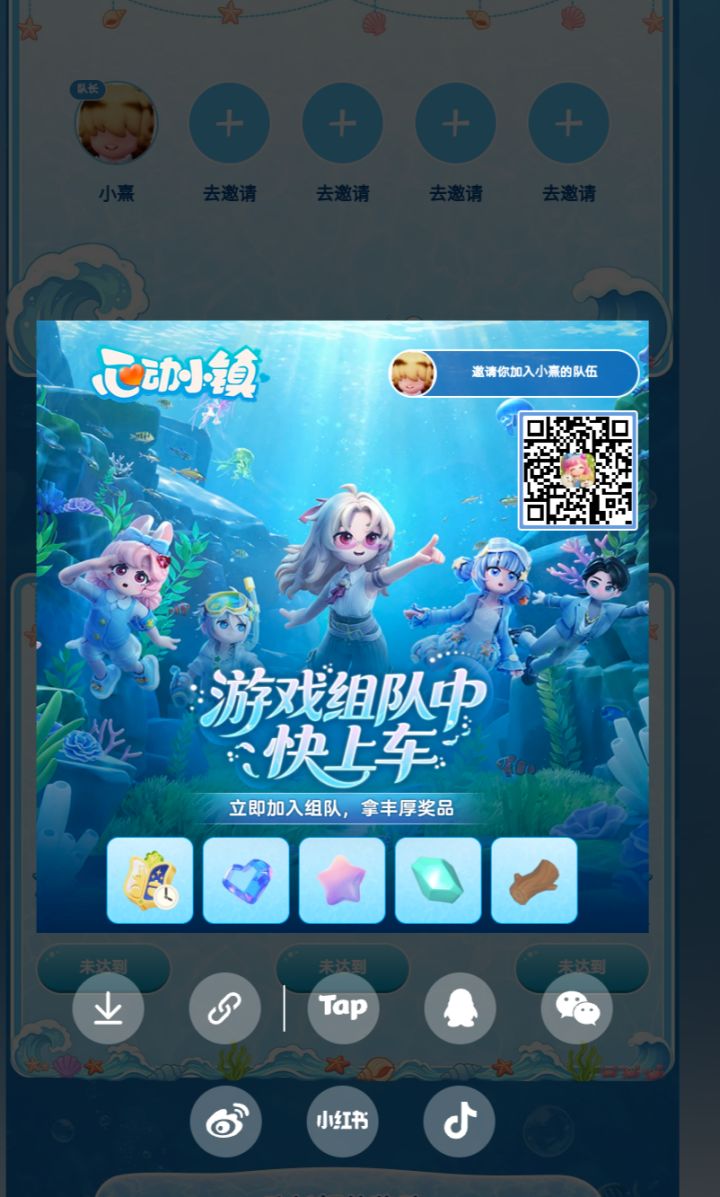 求组队一起拿票根截图