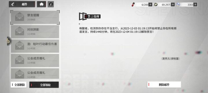 我以为屏蔽词已经是你的极限了,没想到你还能禁言截图