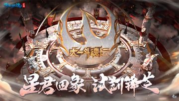 第二十一届太一斗魂坛报名开启，燃情赛事一触即发！