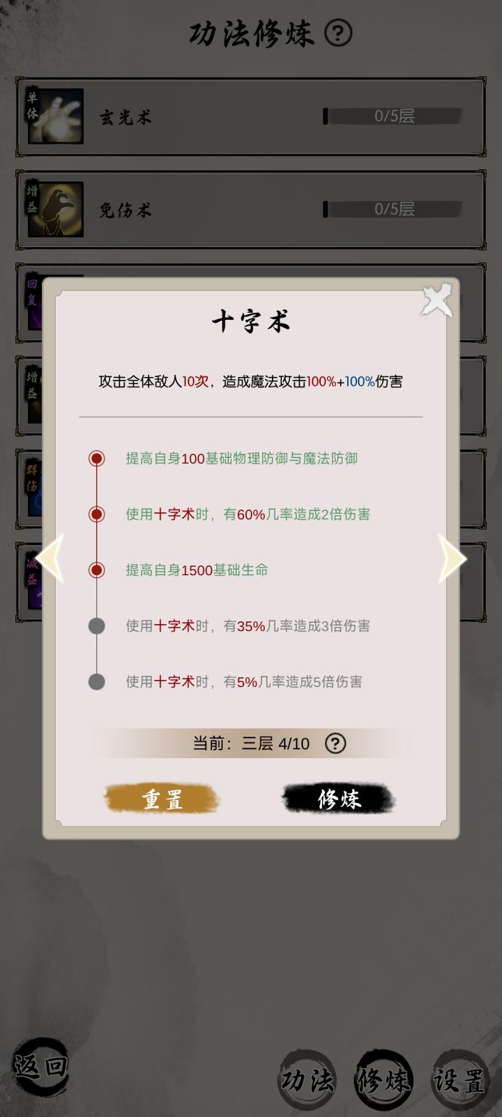 隐神谷当天战力60万截图