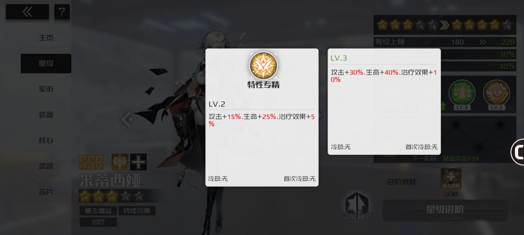 【攻略招募投稿】逆卫阵容，以前版本的，现在用不了 2