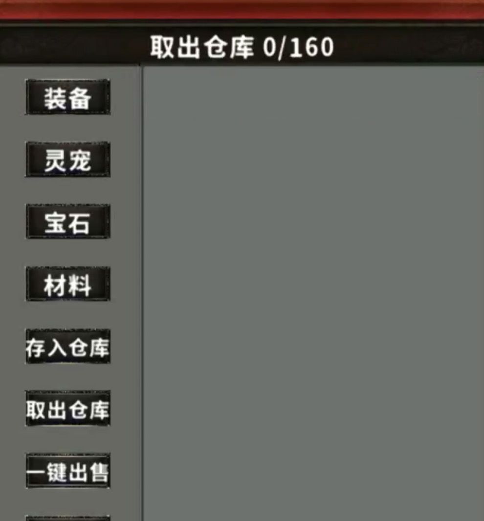 有些人拿仓库说事 1