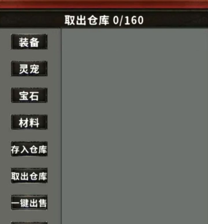 有些人拿仓库说事截图