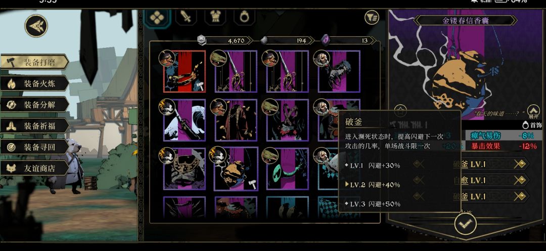 我这武器如何? 2