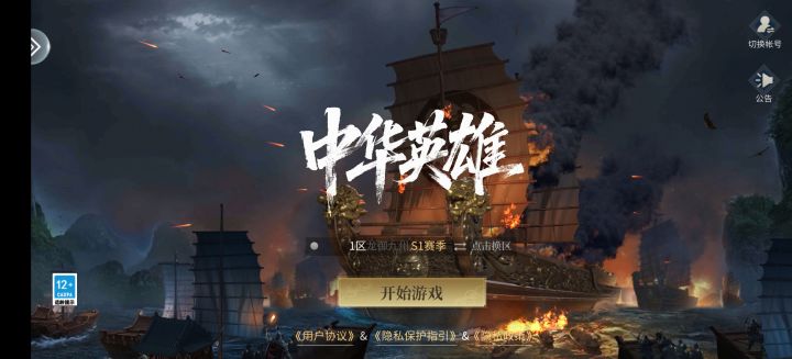 歃血为盟,我要号令群雄截图
