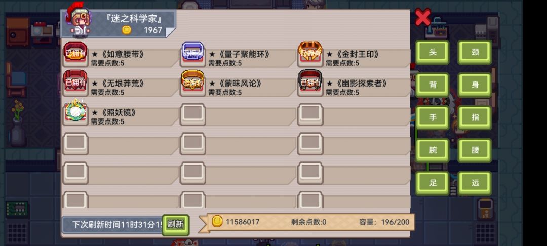 求大佬指导一下怎么配黑星 8