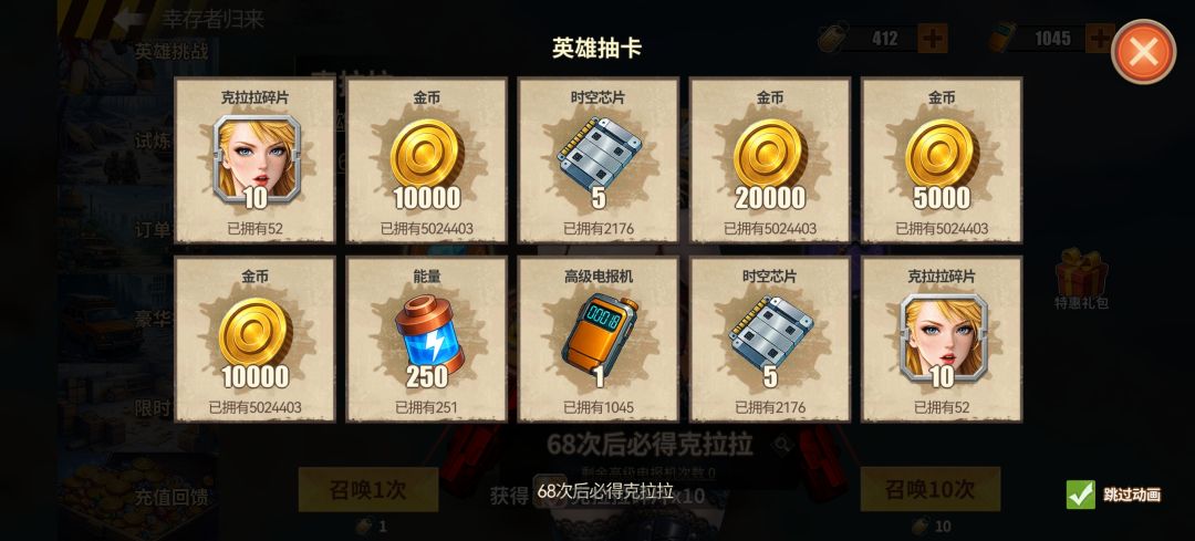 感觉克拉拉爆率还行？ 3