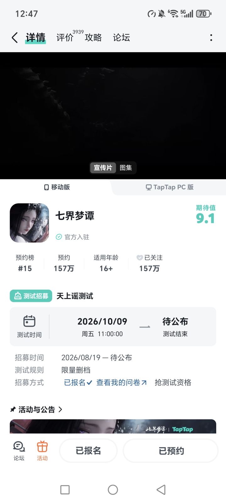 宣发的很不错，评分越来越高了，搞了这么多测试，就是不知道什么时候上截图