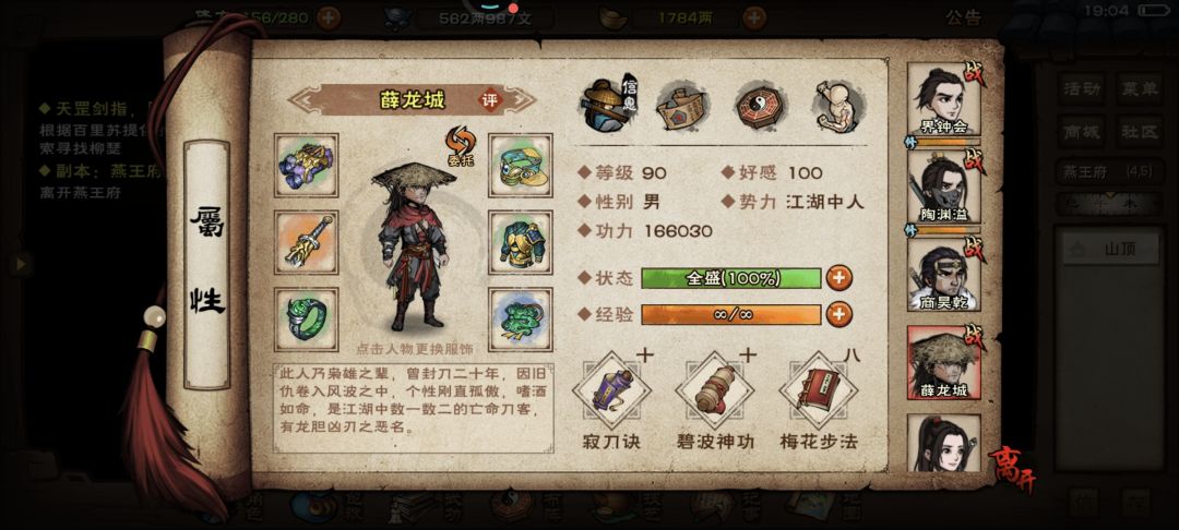 69.5w萌新首过燕王记录 2