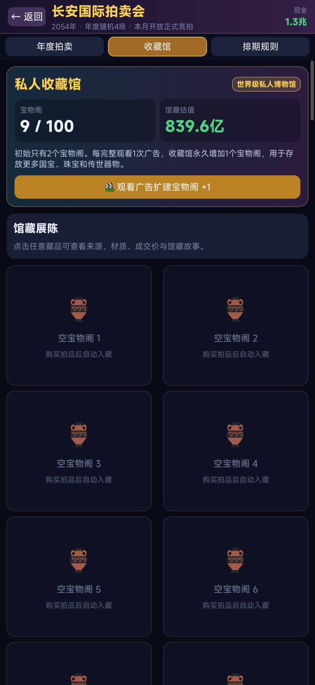 还我收藏馆!!!! 1