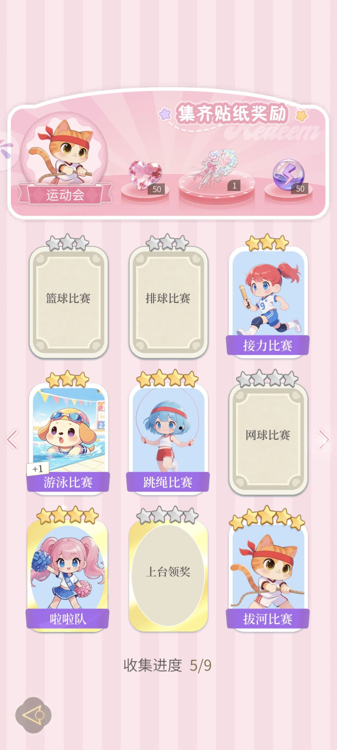 换贴纸❗️❗️❗️ 9