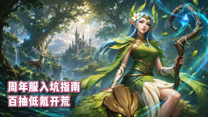 战争之轮周年服入坑指南:百抽福利,低氪也能开荒截图