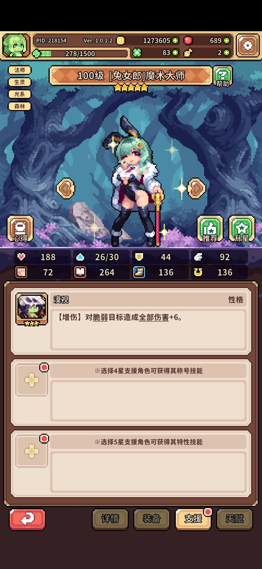 魔法幸运兔巅峰赛20 3