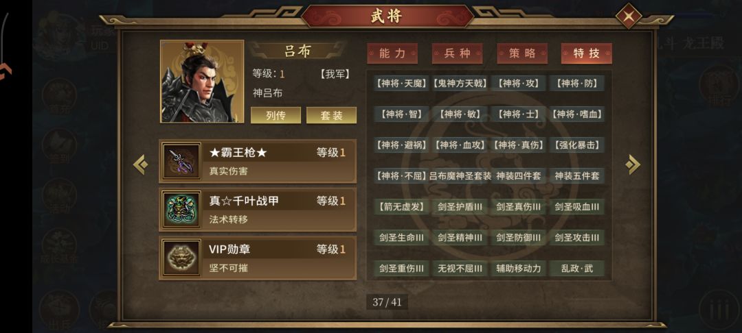 真伤吕布能拿到蚩尤吗 2