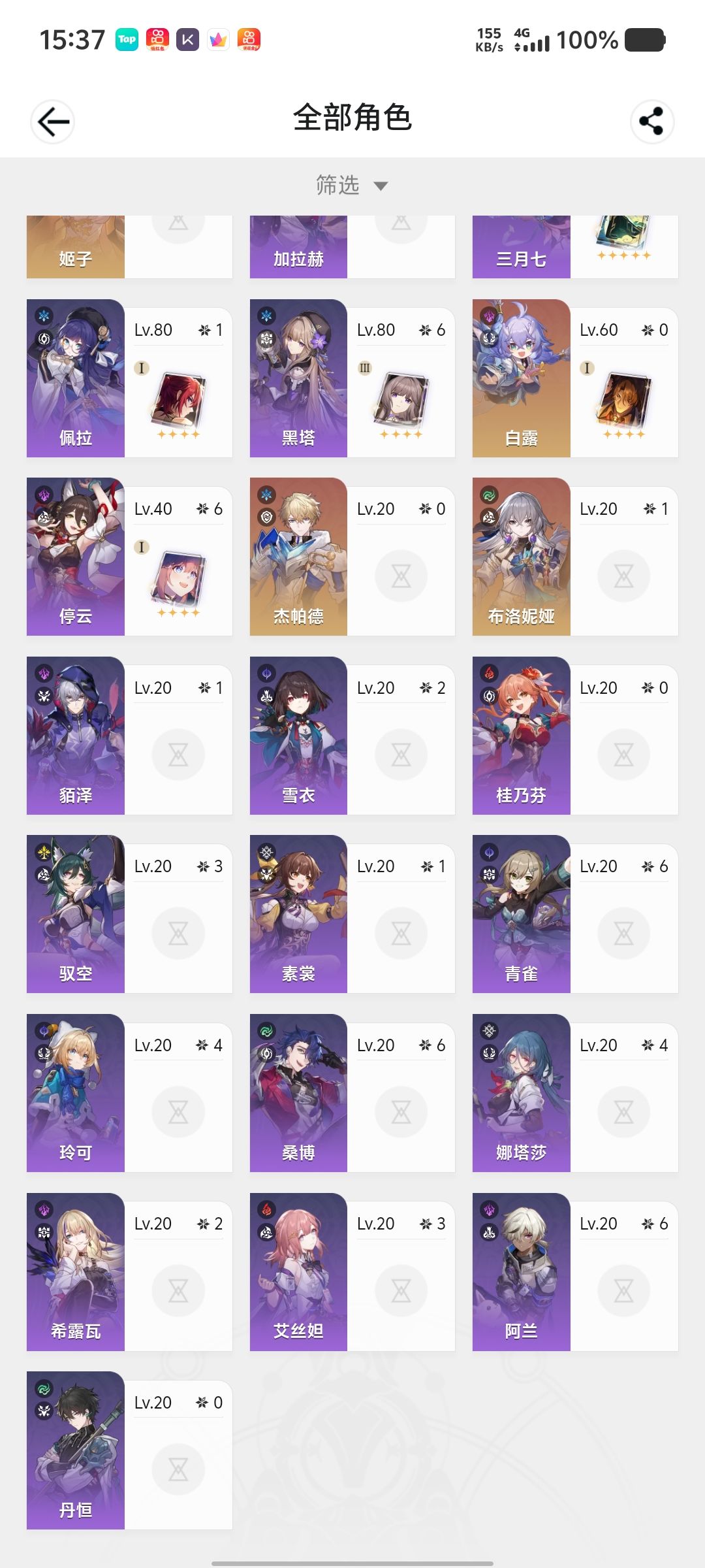 问个事 2