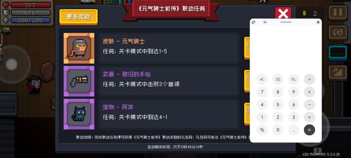 私聊互换兑换码截图