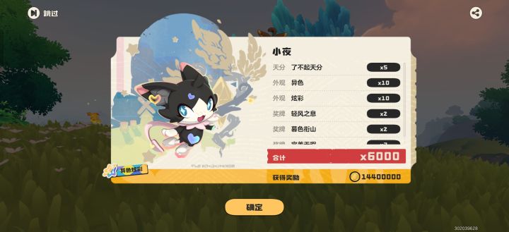 真好,血赚截图