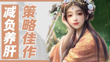 福利拉满！降肝减负！超真实的三国多职业战争策略SLG佳作