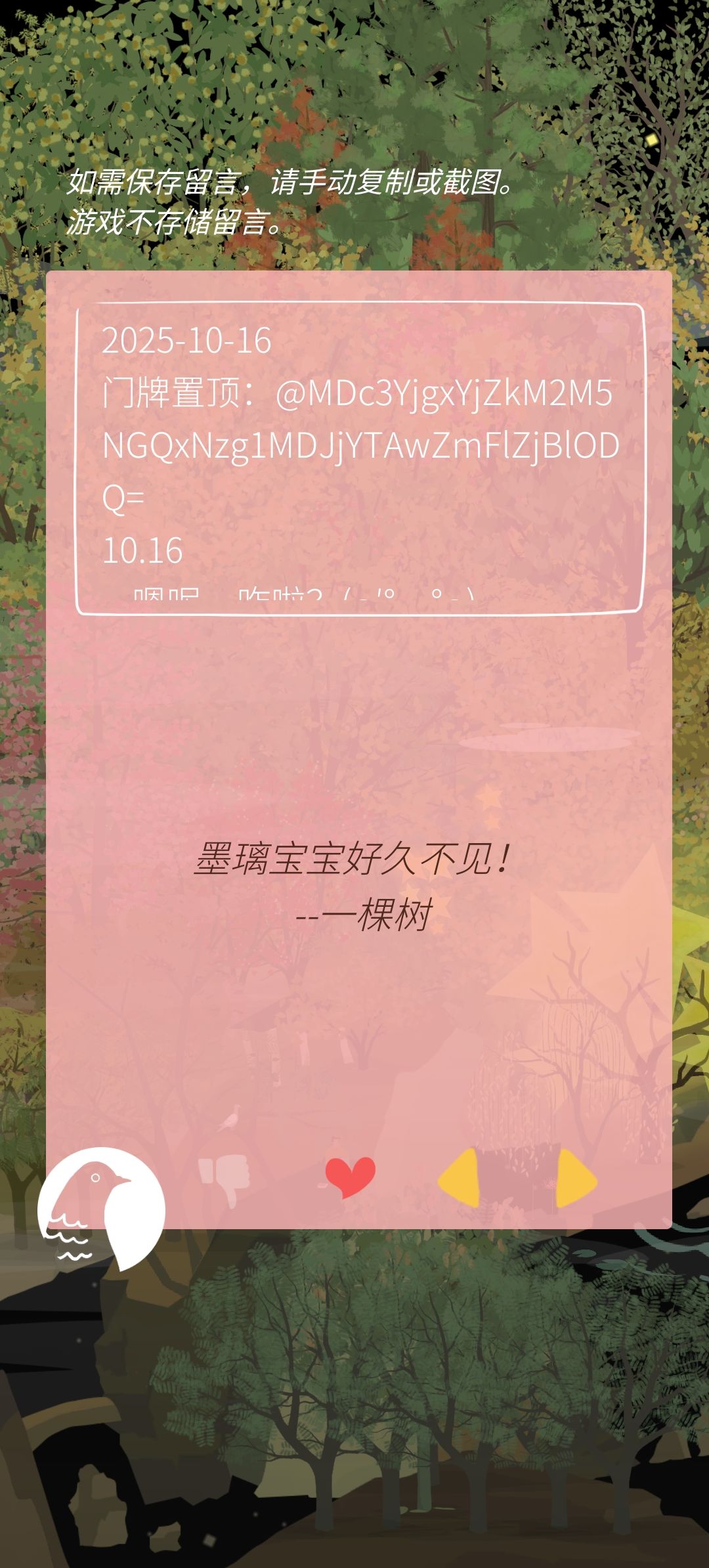 墨璃月的小窝10.20-21 2