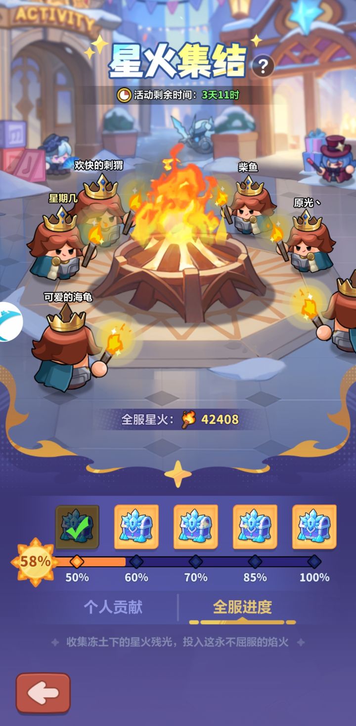 就给你们(游戏策划)的时间不多了截图
