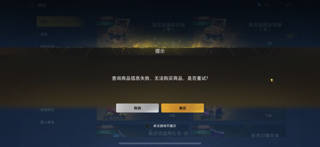 充值问题 2