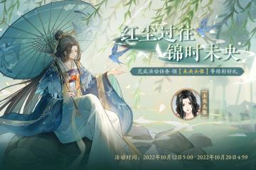 书院情报 | “未央心语”活动预告 完成任务可领未央头像啦！