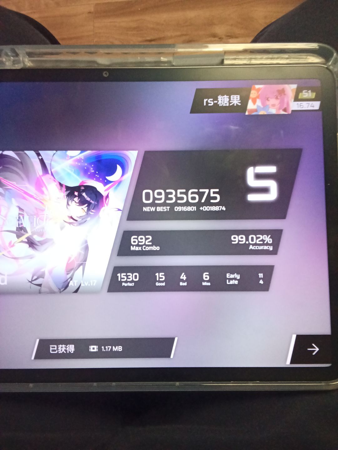 rks16.76达成 1