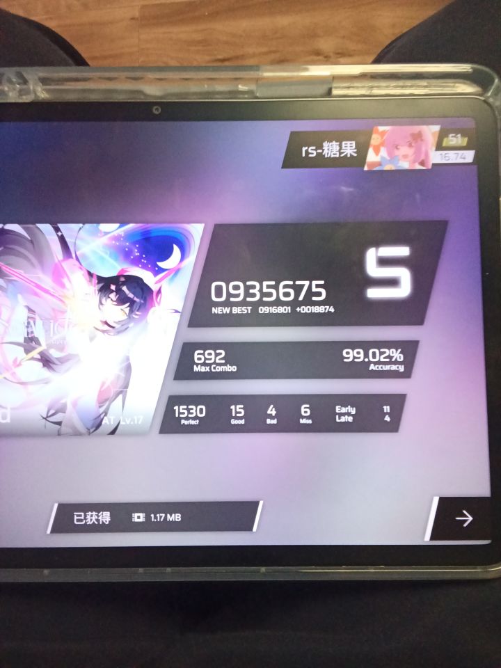 rks16.76达成截图