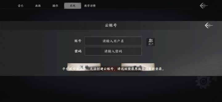 登陆问题截图