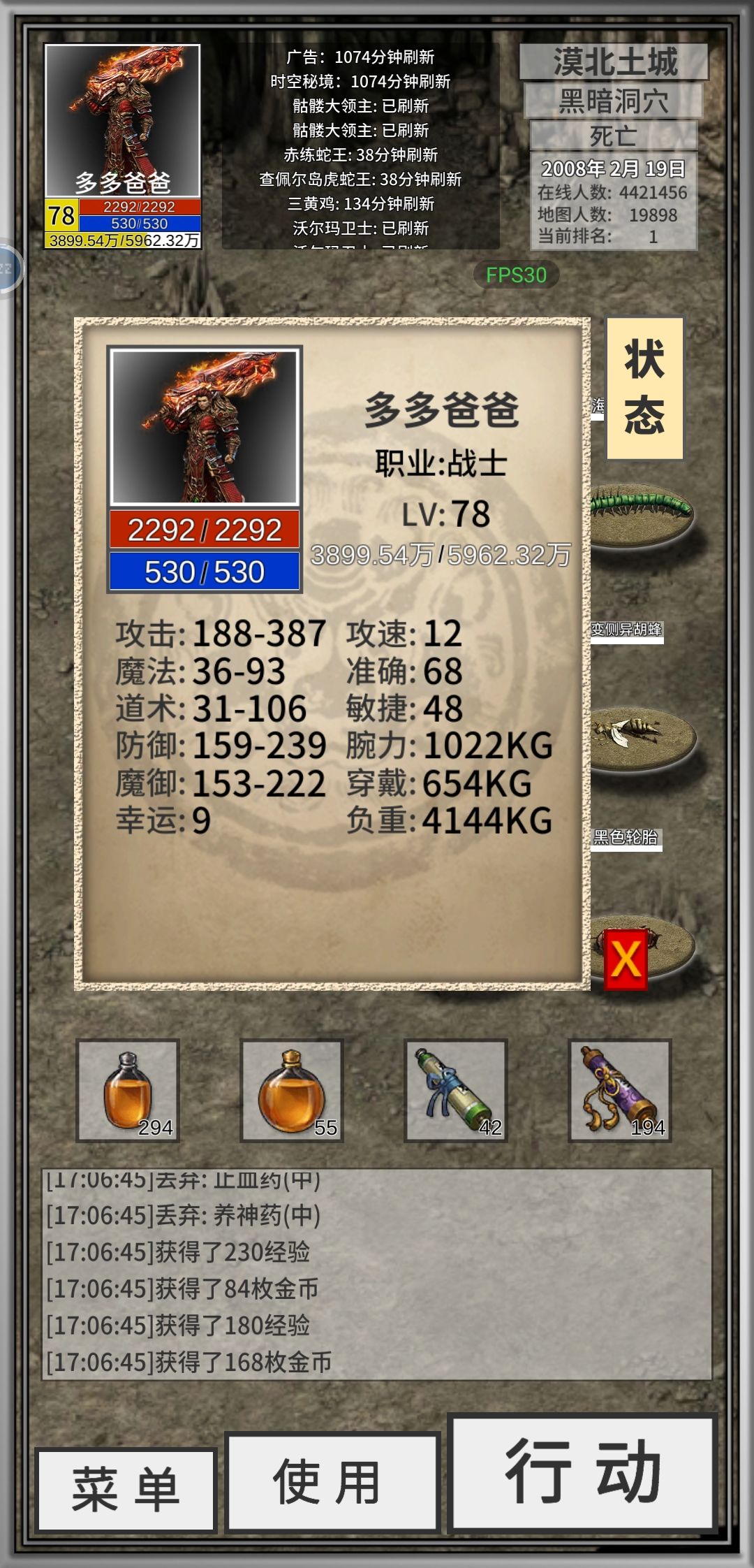 小毕业了，200元宝终于出了7速武器，有点小遗憾。 3