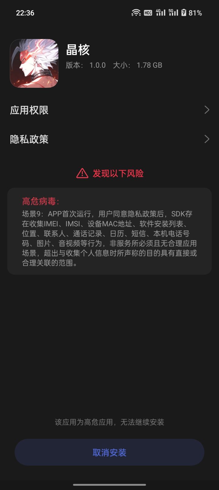 我咋是这样的截图
