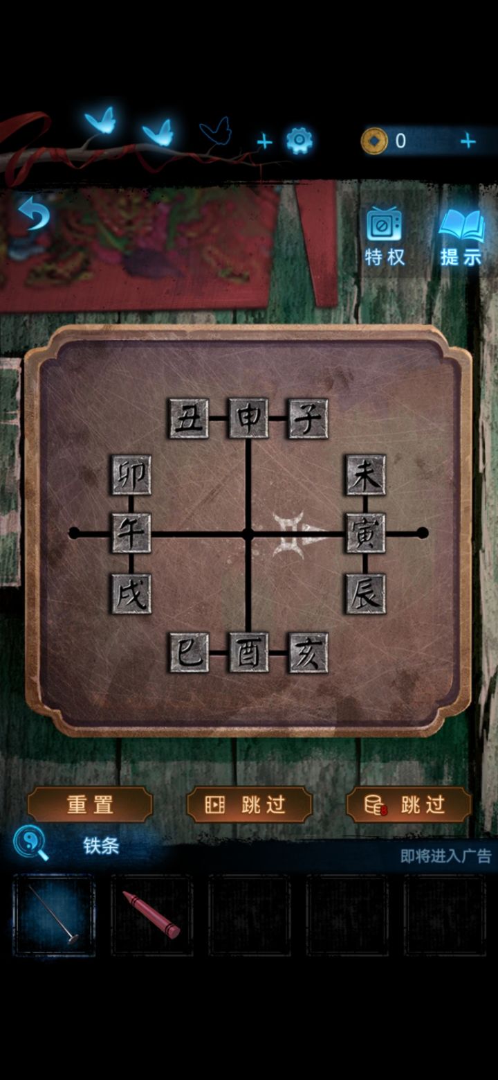 这个怎么过鸭截图