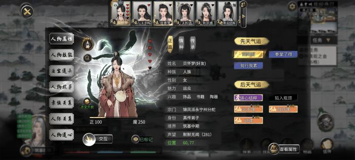 啊,这插件不能结为义母,收为义女截图