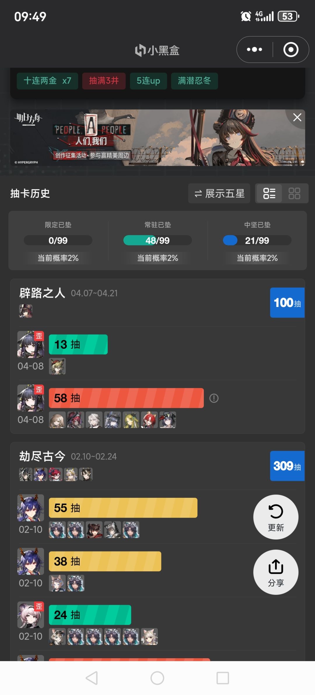 我抽错池子了??怎么连歪俩个一样的 1