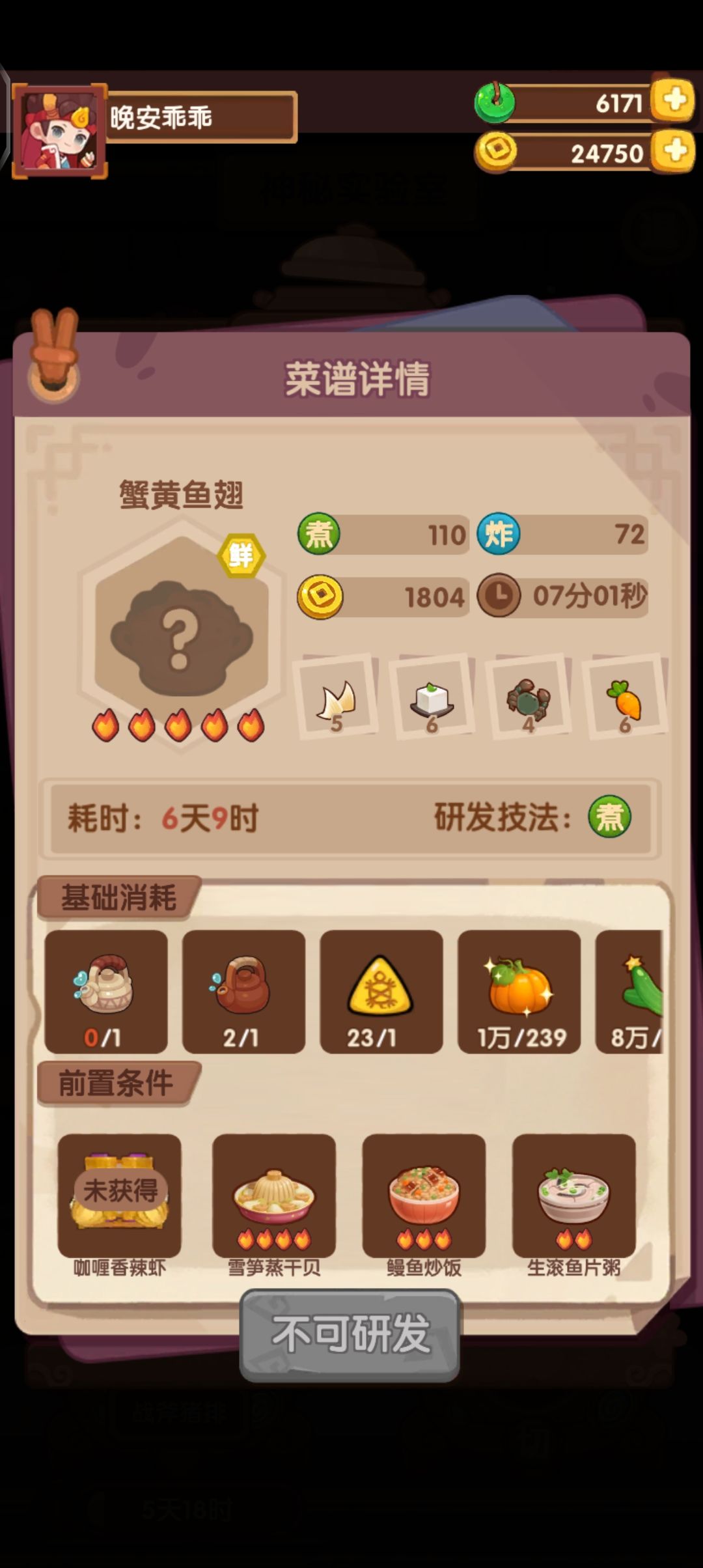 推荐一种奇特的琳琅修炼 2