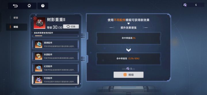 大佬们,命中属性有用吗截图