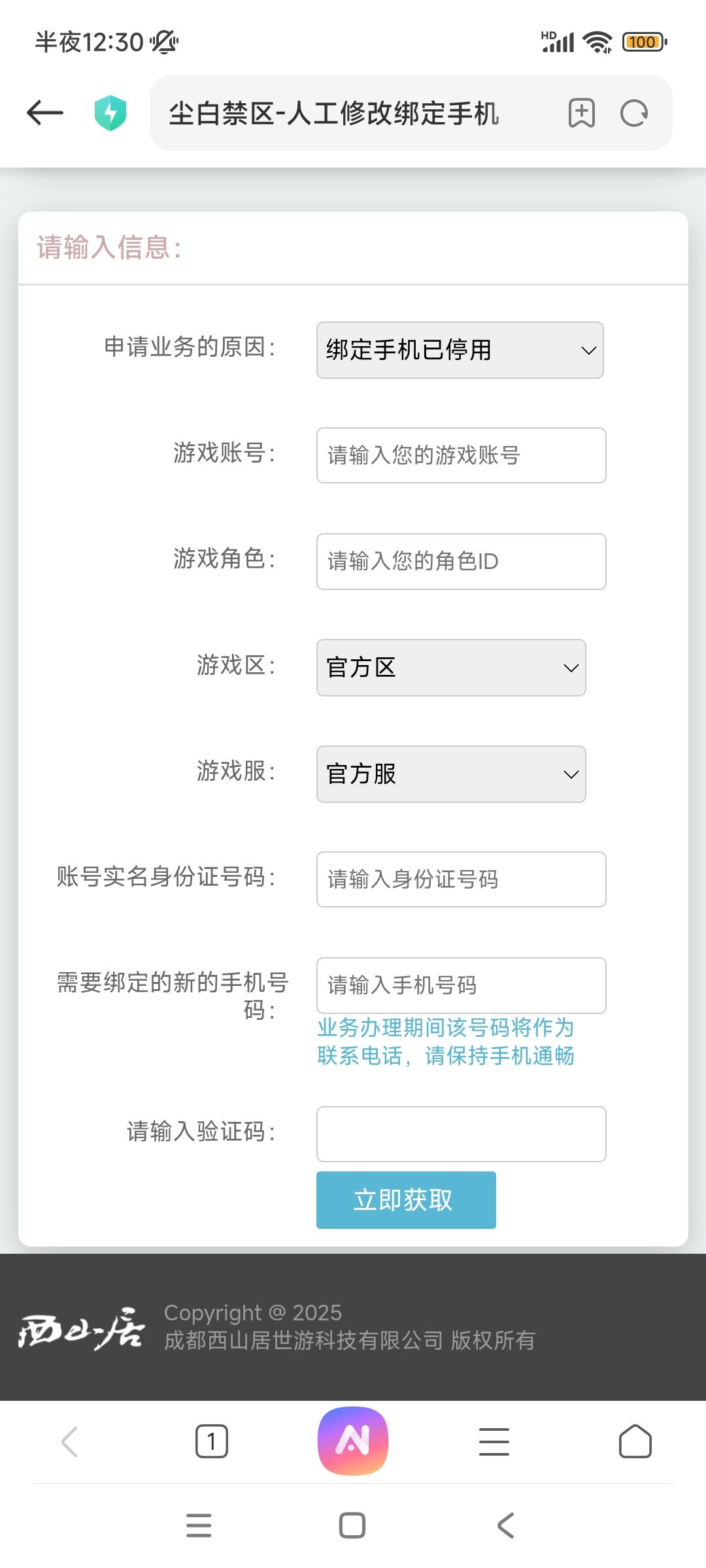 我两个游戏的账号算是半截入土了！。 5