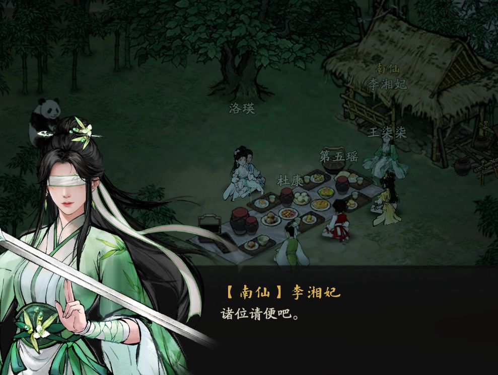 主角和洛瑛在干嘛? 2