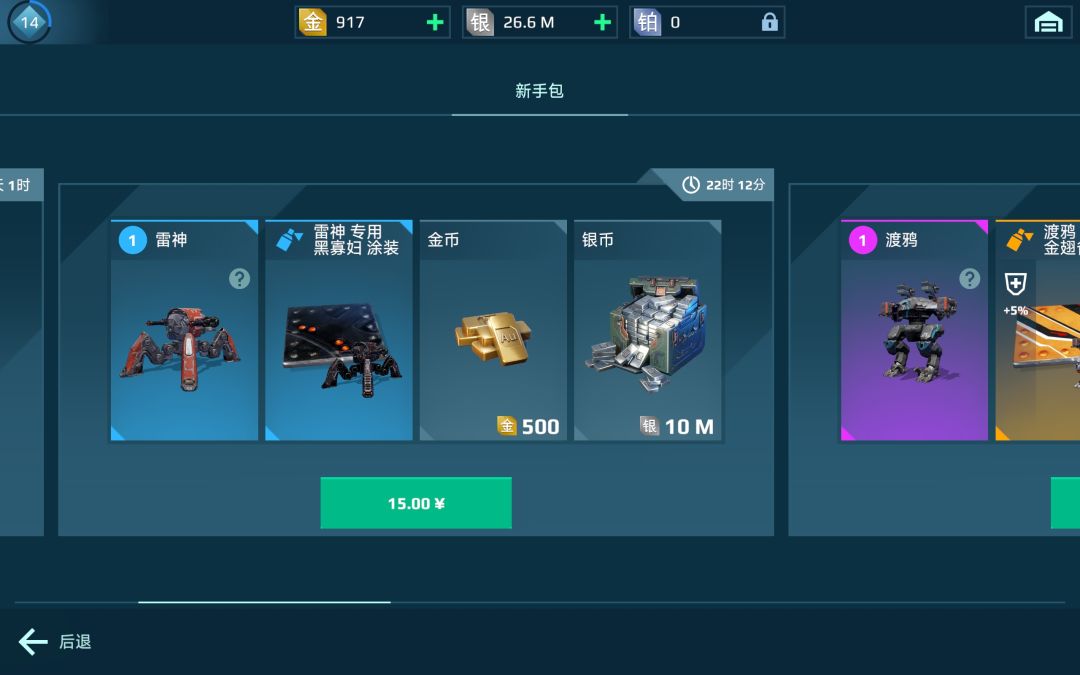 大佬们这几个包?麻烦给我个建议。 2