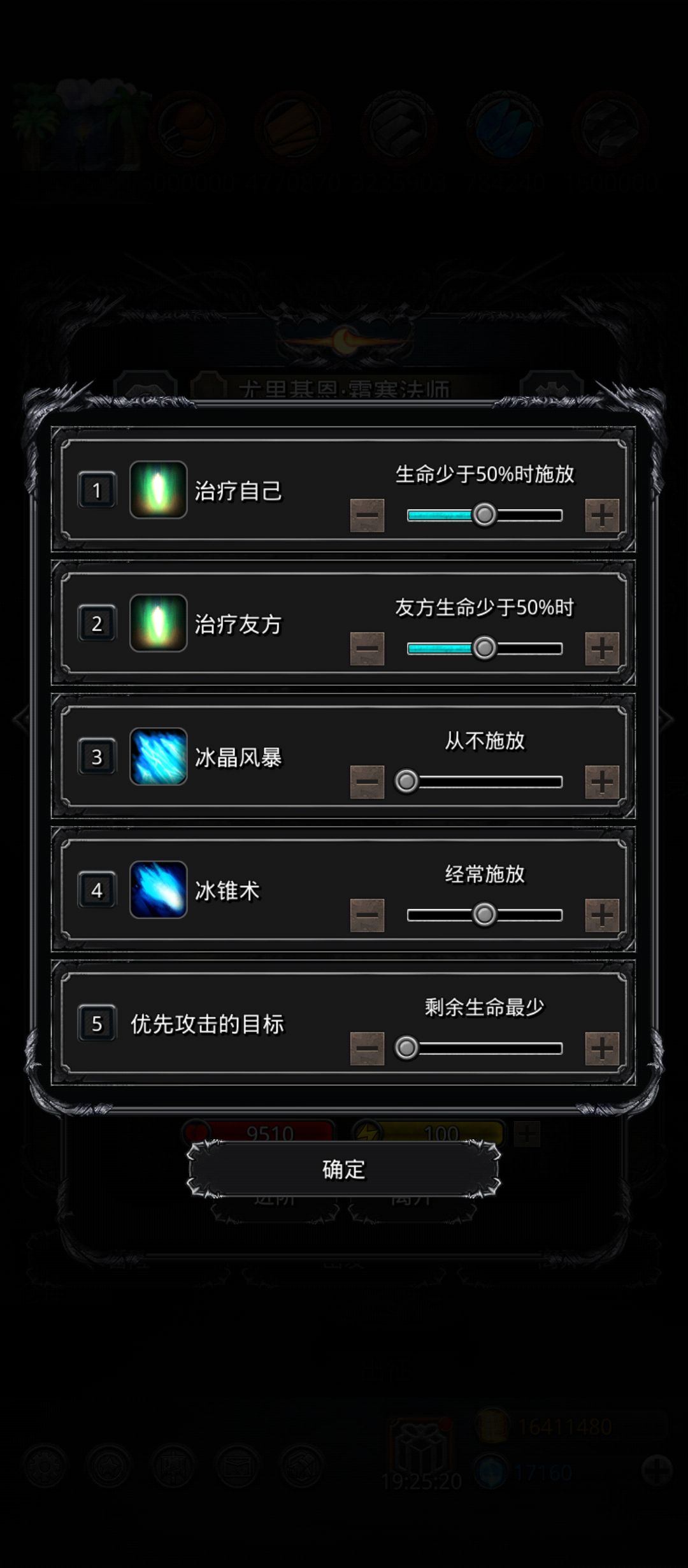 主线 晨昏之沙 记录一下 8