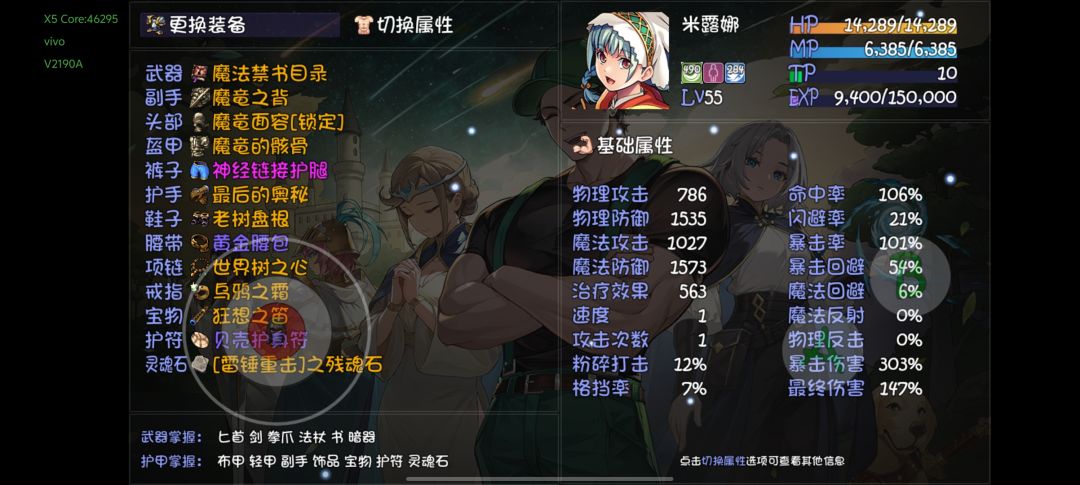小医仙还有两件装备是在远古宝库出吗 4